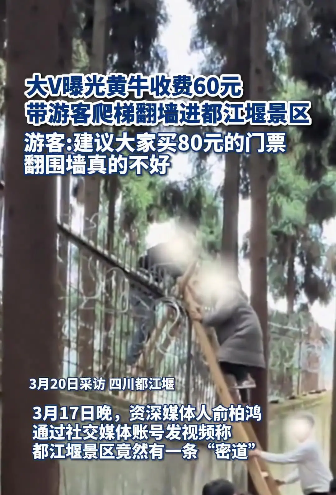 出去玩还差那20？