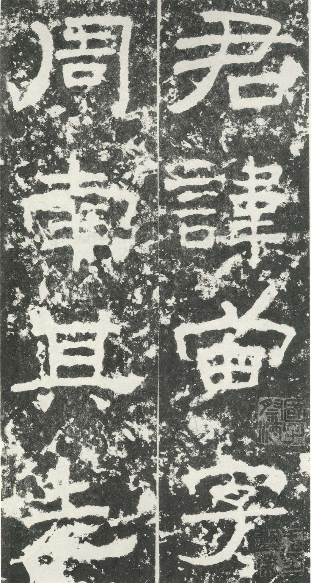 书法欣赏《尹宙碑》