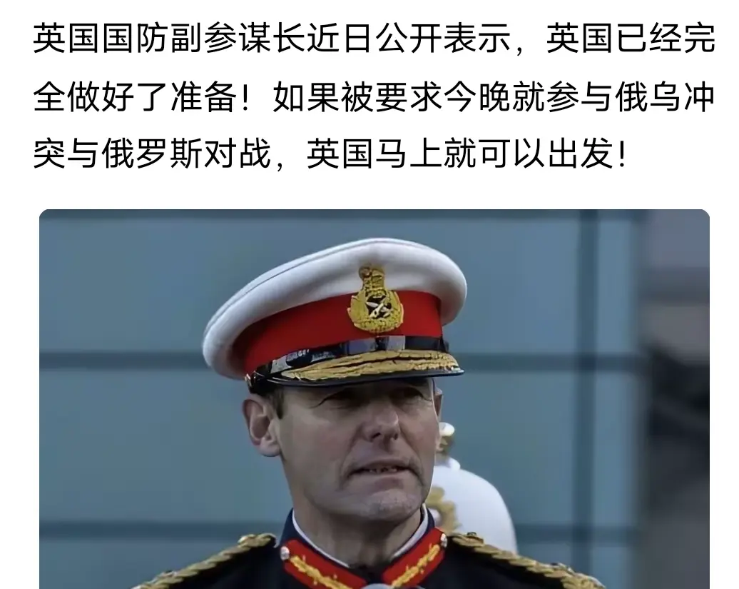 英国也太强硬了！
