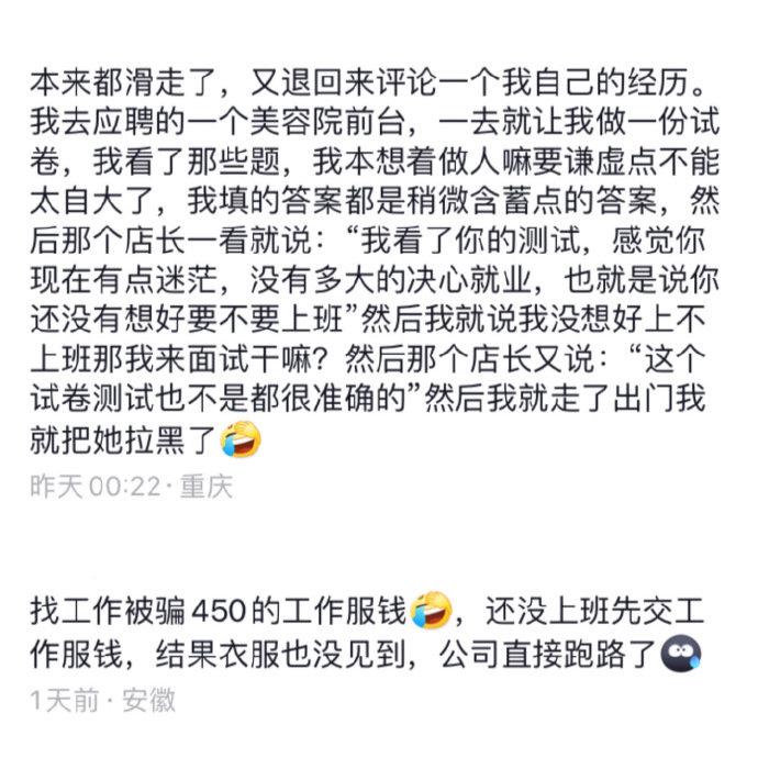 我也是最不喜欢面试，感觉真的是好难
