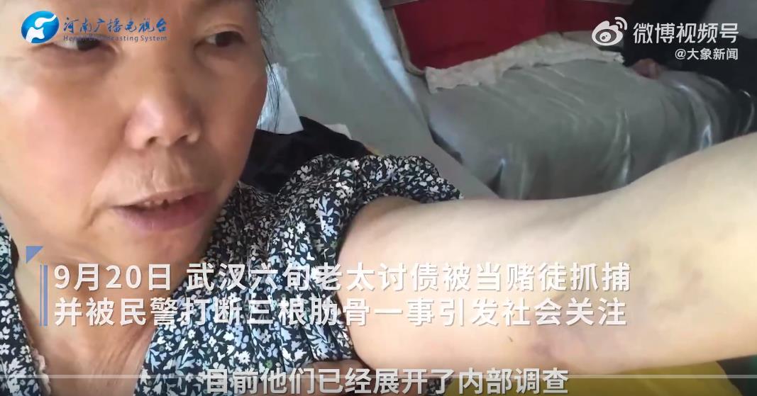 武汉老太讨债被当赌徒被民警打断三根肋骨