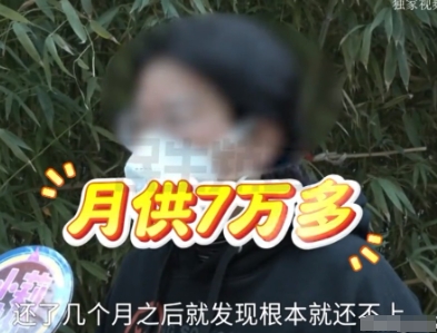 一女子月薪四千，到某开发商的售楼处购买房子，且一次买了两套豪宅，总价1600多万