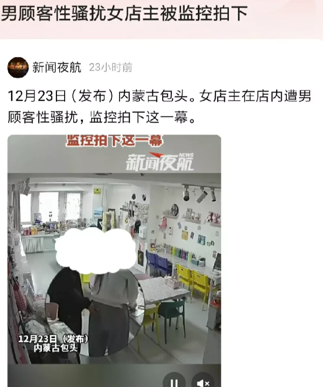 简直色胆包天！内蒙古包头，女子经营了一家手作工坊店，正常营业期间，一名陌生男子趁