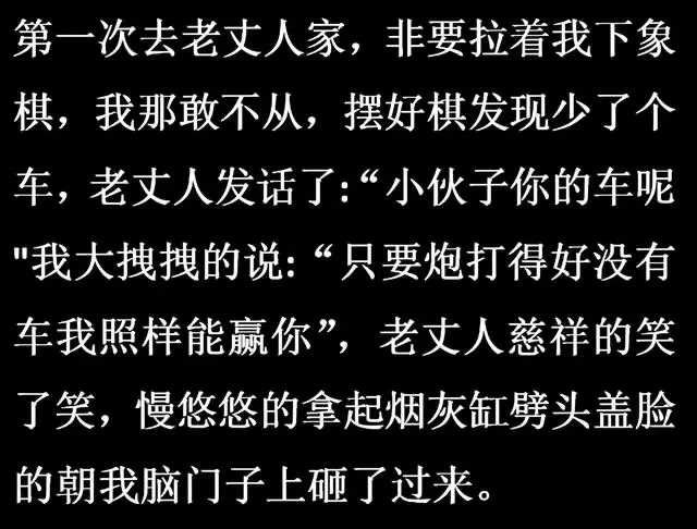 第一次去老丈人家