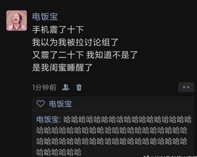 我绷不住了哈哈哈