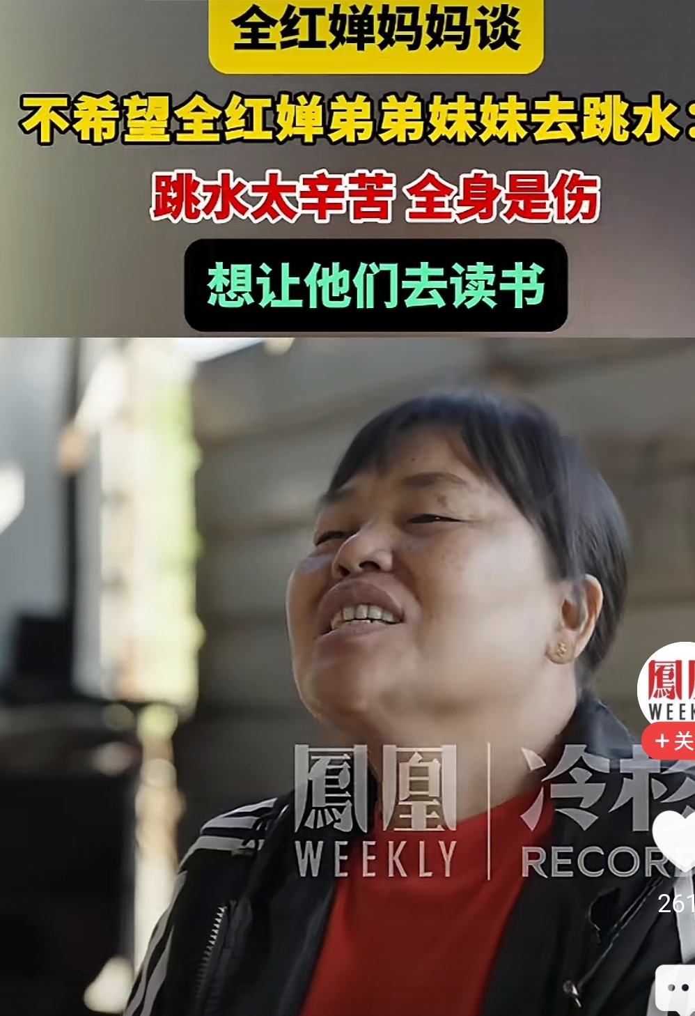 全红婵家乡流量凉了？
