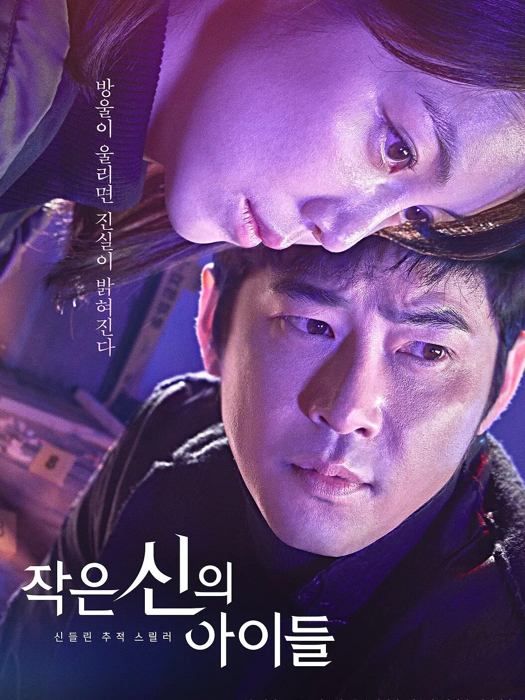 全程高能！韩国悬疑惊悚剧