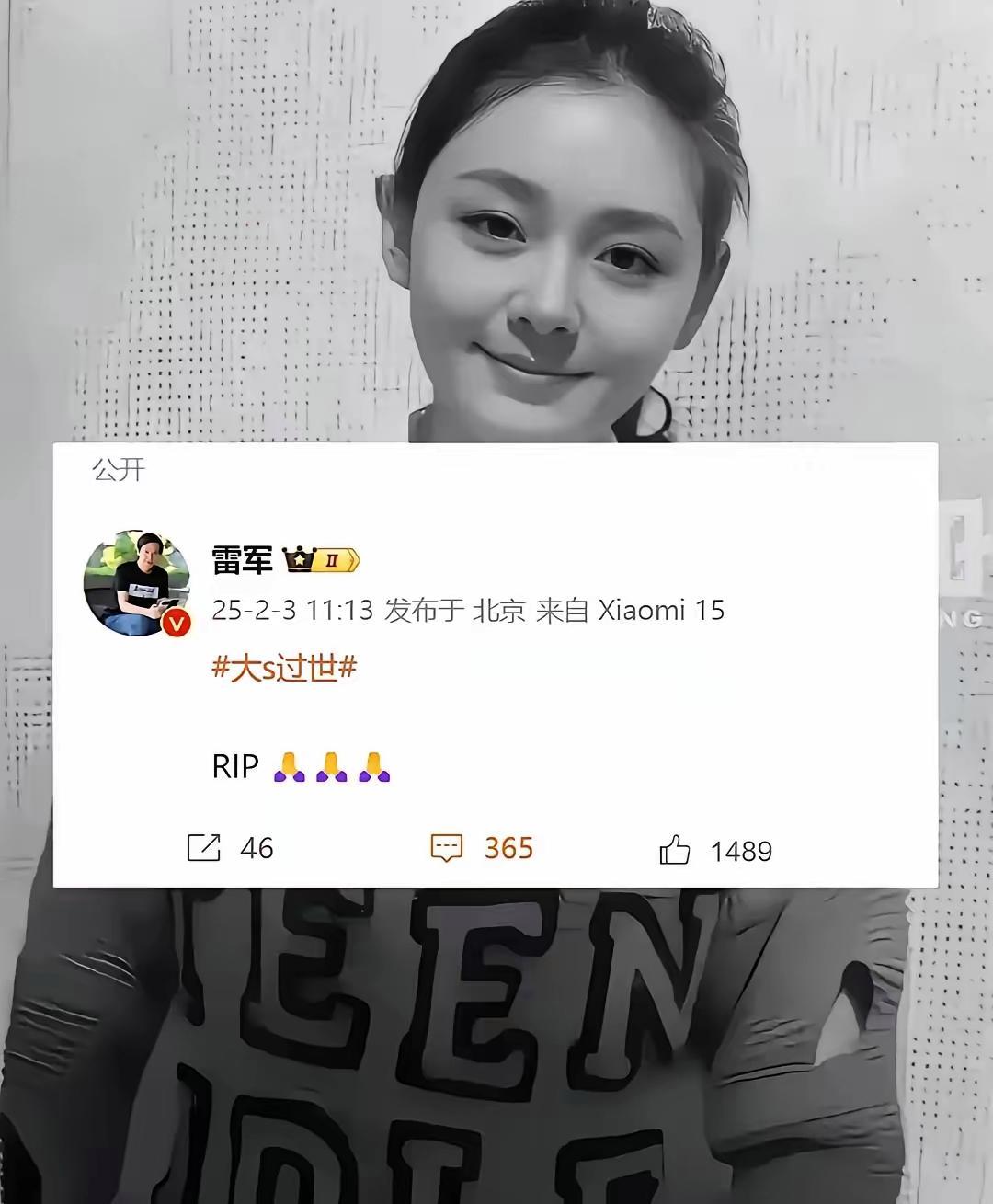 终于知道雷总为什么要发文大S了！！！

原来原因在这啊！！！

不得不说雷总