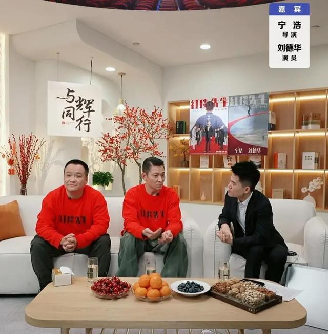 太尴尬了！董宇辉访谈刘德华成大型翻车现场，暴露5大尴尬问题！（董宇介绍）-第17张图片-九妖电影