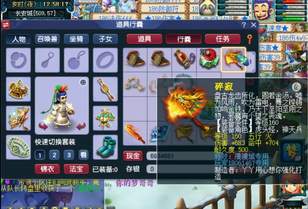 梦幻西游：打图玩家鉴定出白板武器，因伤害炸裂，老王估价10万！