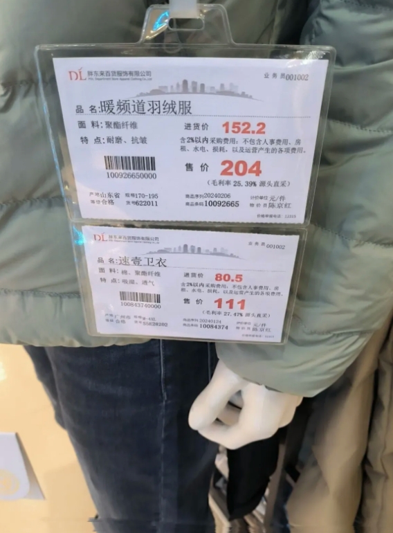 还有把进货价高速消费者的，怎么证明进货价的真实性，你信吗