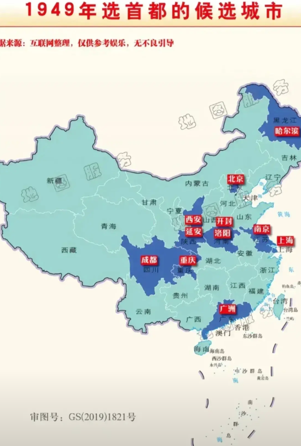 当年定都，谁差了一票？

1、西安落选的原因是因为当时太落后，自隋唐以后，中国的