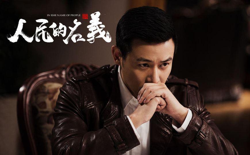 2016年，导演李路找到高亚麟让他投资拍电视剧《人民的名义》，没想到高亚麟连剧本