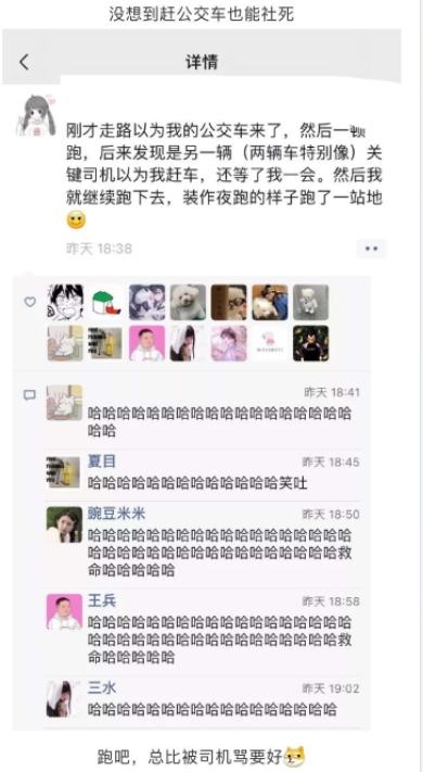 没想到赶公交车也能社死