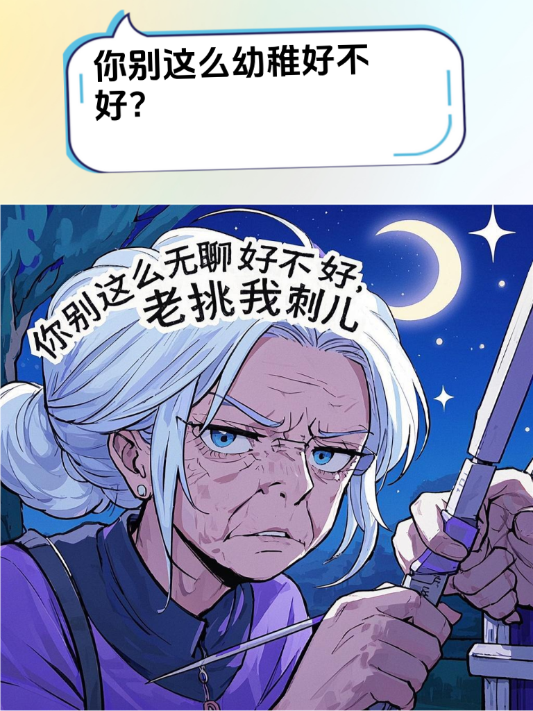 有人故意找茬？这些幽默 “回马枪” 语录快收藏！