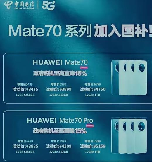 华为Mate70系列卖不到2000万台都算失败。作为史上最强Mate，Mate7