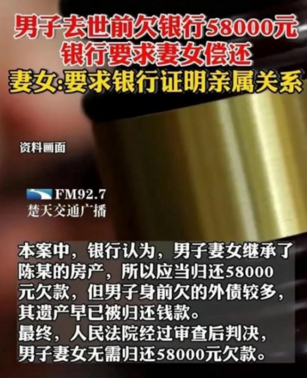 银行碰到硬茬了！浙江一男子，从信用卡里刷了5.8万没还，之后却突发疾病去世。银行