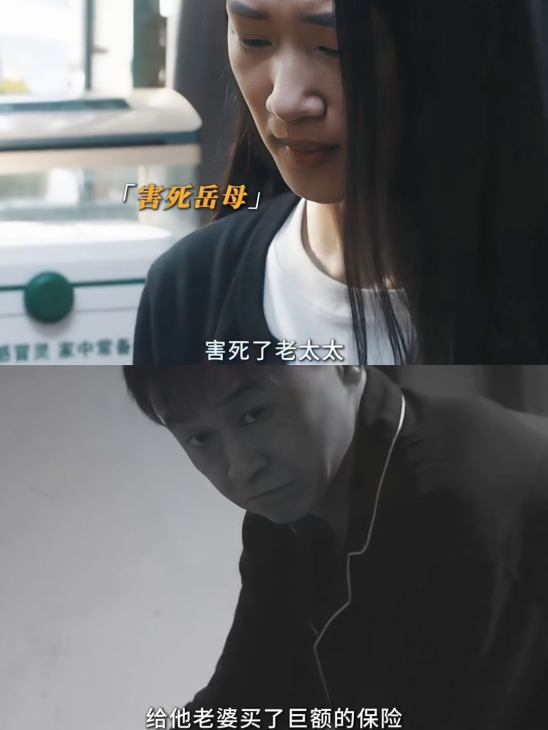 白夜破晓：好典型的案子