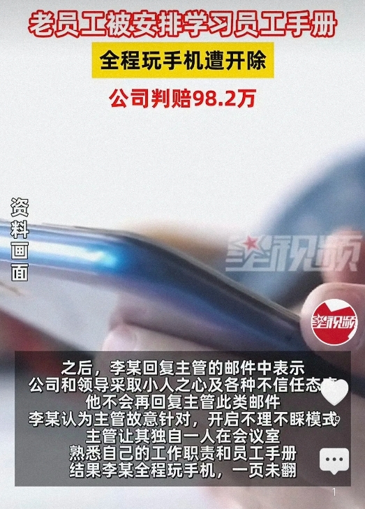 “不听话的员工，必须开除！”福建，某分公司经理在公司工作了25年，和公司签订了无