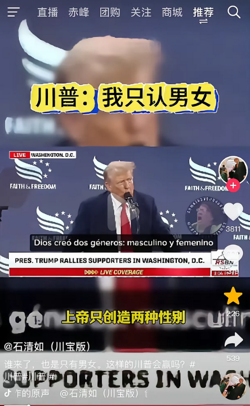 他上任后，LGBT将无处可逃