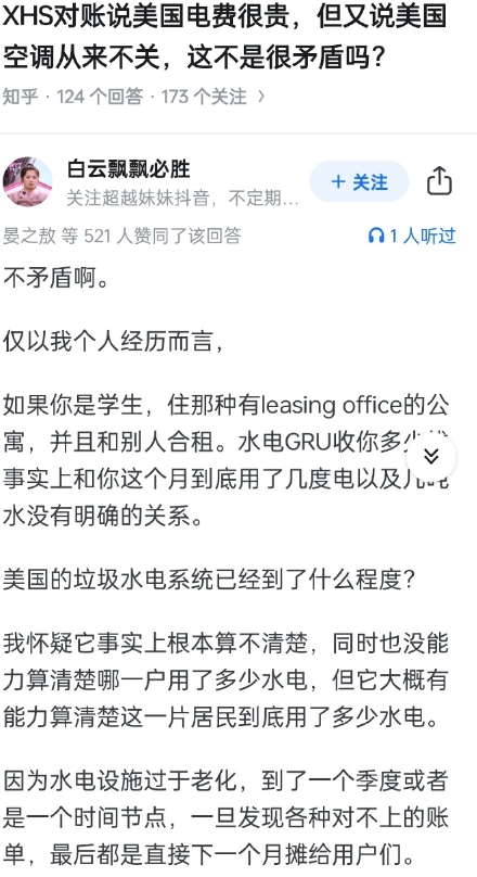 搞了半天美国水电费高是因为这个