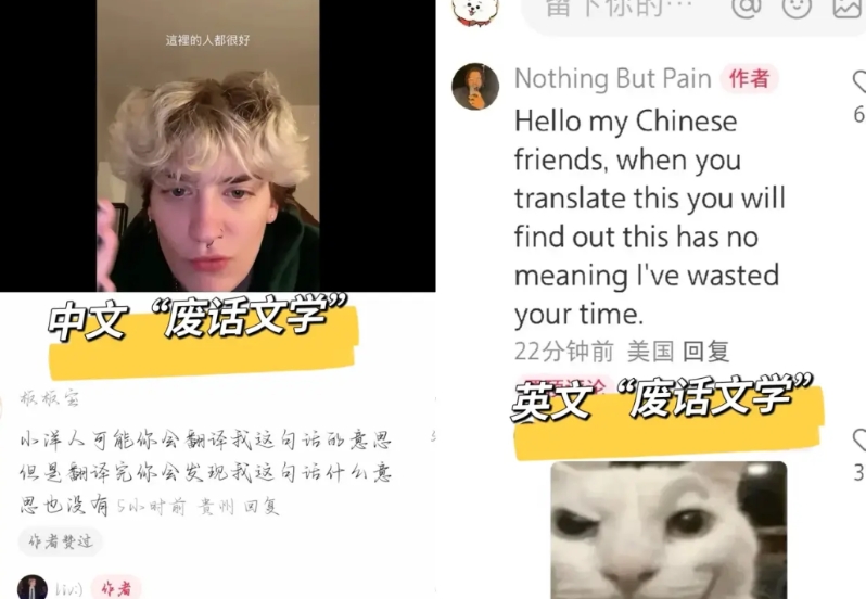 美国人学坏太快了！
TikTok要停，他们就涌入中国社交平台。
谁知中文还没学会