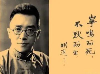 胡适谈民主自由更像是现在的键盘侠，真要他上街搞游行？估计早拍拍长衫溜回家了。
当