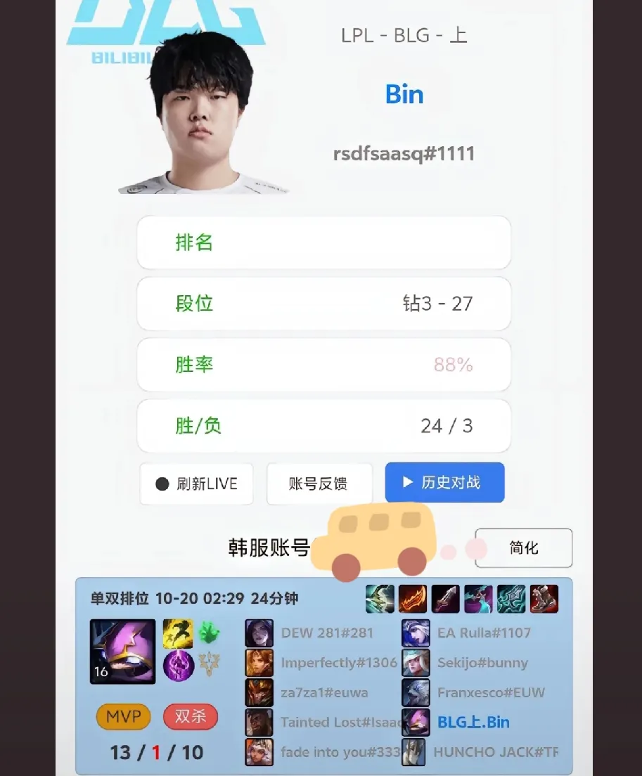 369凯南一战成名，BIN紧急加练AD凯南

两个凯南亦有差距啊。

369辣眼