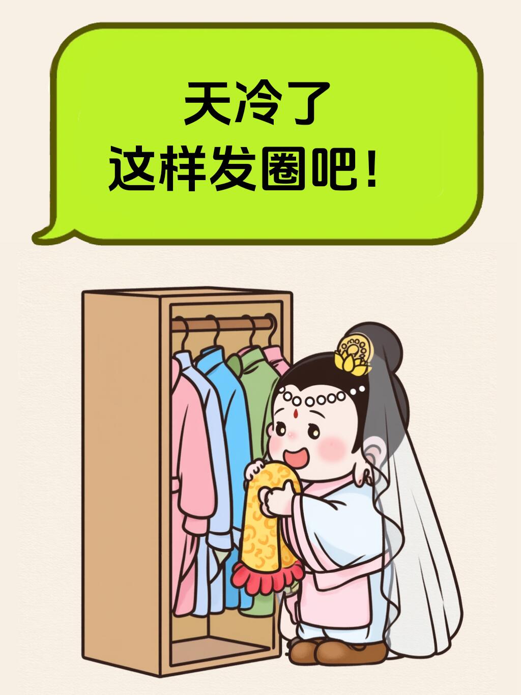 适合降温发的搞笑文案