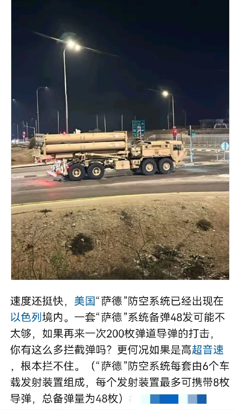 政治操作而已！
1，萨德是被美国军购企业吹嘘的武器，有作用但绝对高估了。
2，任