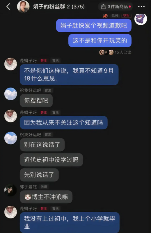 闹大了！网红直播中调侃9·18，说自己“不是中国人”，身份被扒（直播翻车的网红）-第4张图片-九妖电影