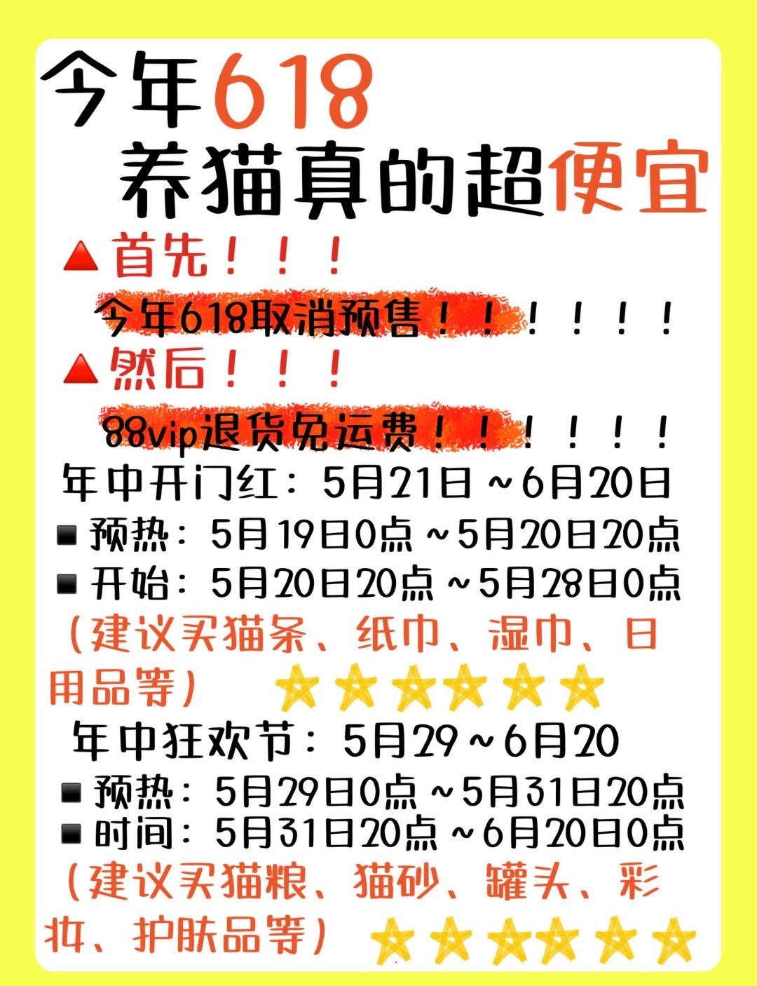 今年618大促时间和规划真的太牛了!!