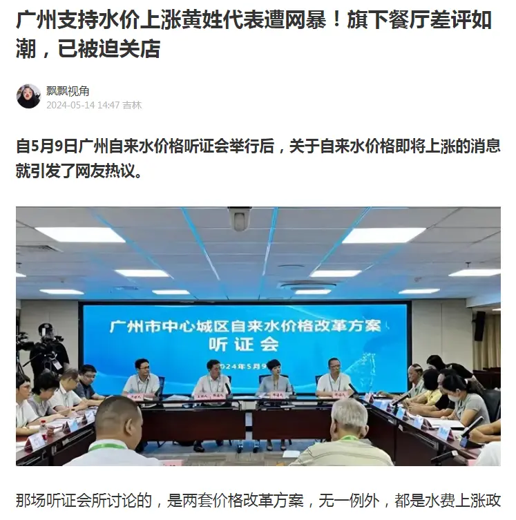 违背民意，这下场？