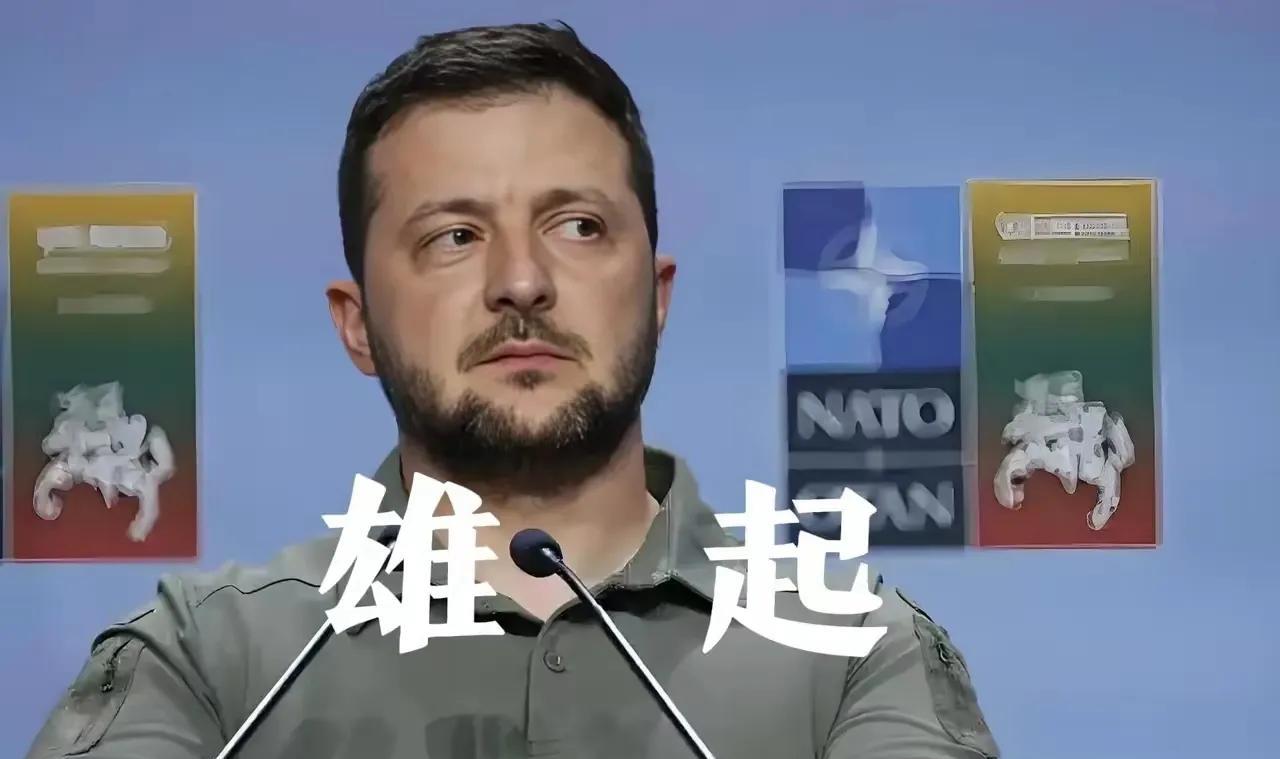 欧盟的力挺，使乌克兰绝处逢生， 泽连斯基又看到了希望，他现在已第三次反悔，不承认