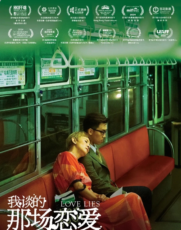 《我谈的那场恋爱》：拍出诈骗题材的新解法