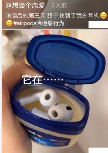 终于找到了我的耳机