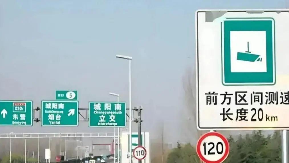 高速上的区间测速，要躲避原来如此简单