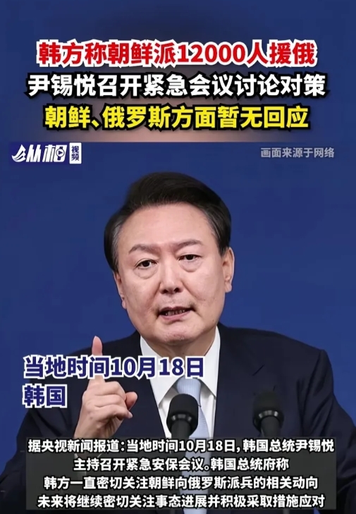 朝鲜派12000特种兵入俄参战，说明了什么？

1.俄军兵源紧张，前线告急，需要