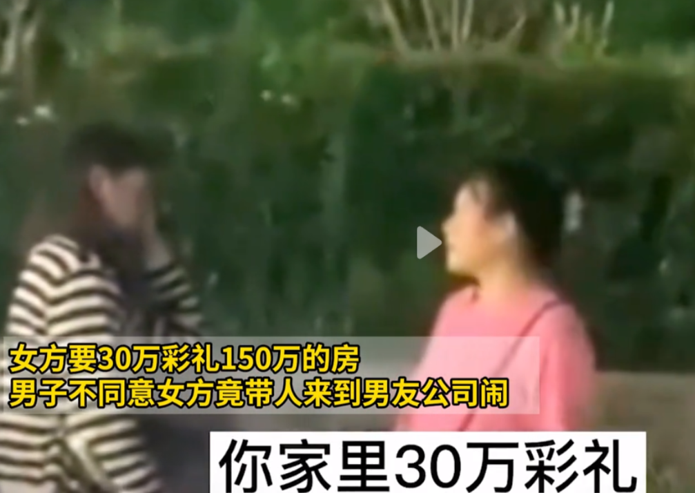 “分手都不给分吗？”一对小情侣原本谈好了彩礼，但是在婚礼前女方突然将彩礼提高到了