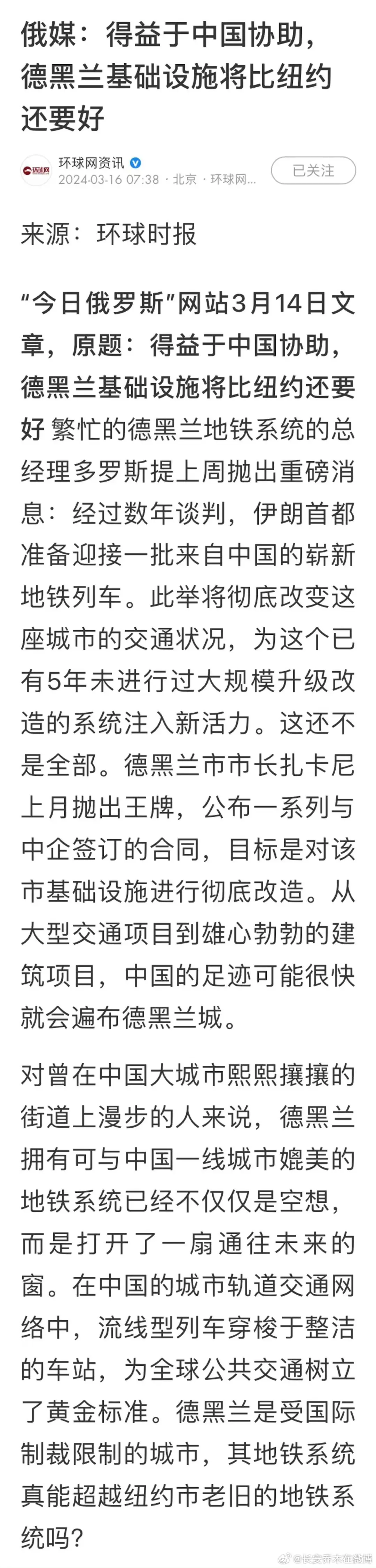 自豪吧，中国人！