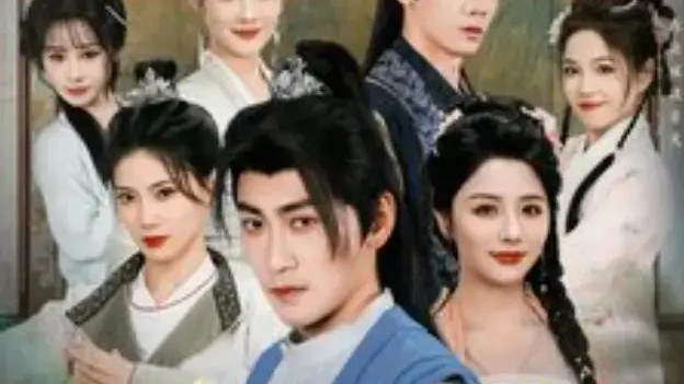 《朕如此多娇》短剧完整版免费在线观看播放全90集未删减版《朕如此多娇》高扬&张馨方&苏文文&张嘉妤&沈玥妡短剧