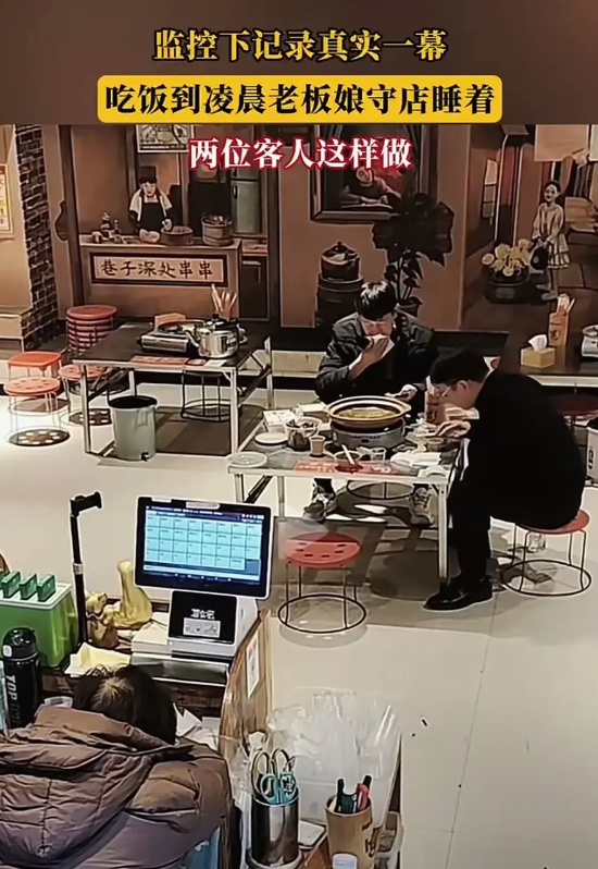 两个男子去饭店吃饭，由于太晚了，结帐的时候，老板娘已经睡着了。两个男子却这样做。