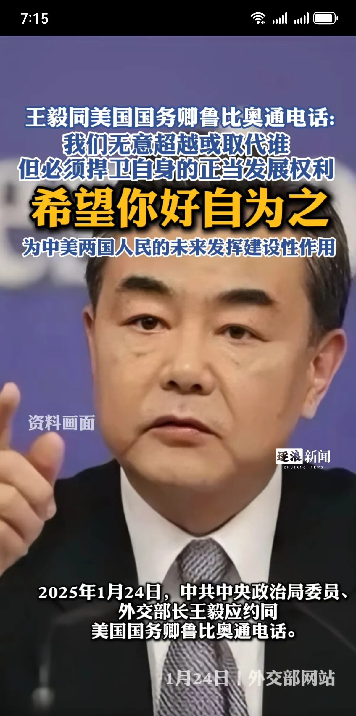 中国的外交语言越来越直接了当，一针见血，不给敌意方留面子。 