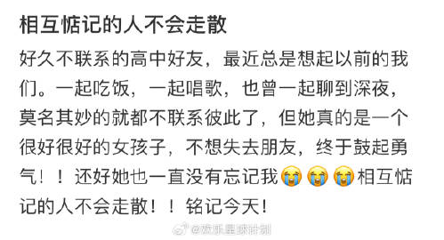 #相互惦记的人不会走散#
相互惦记的人不会走散