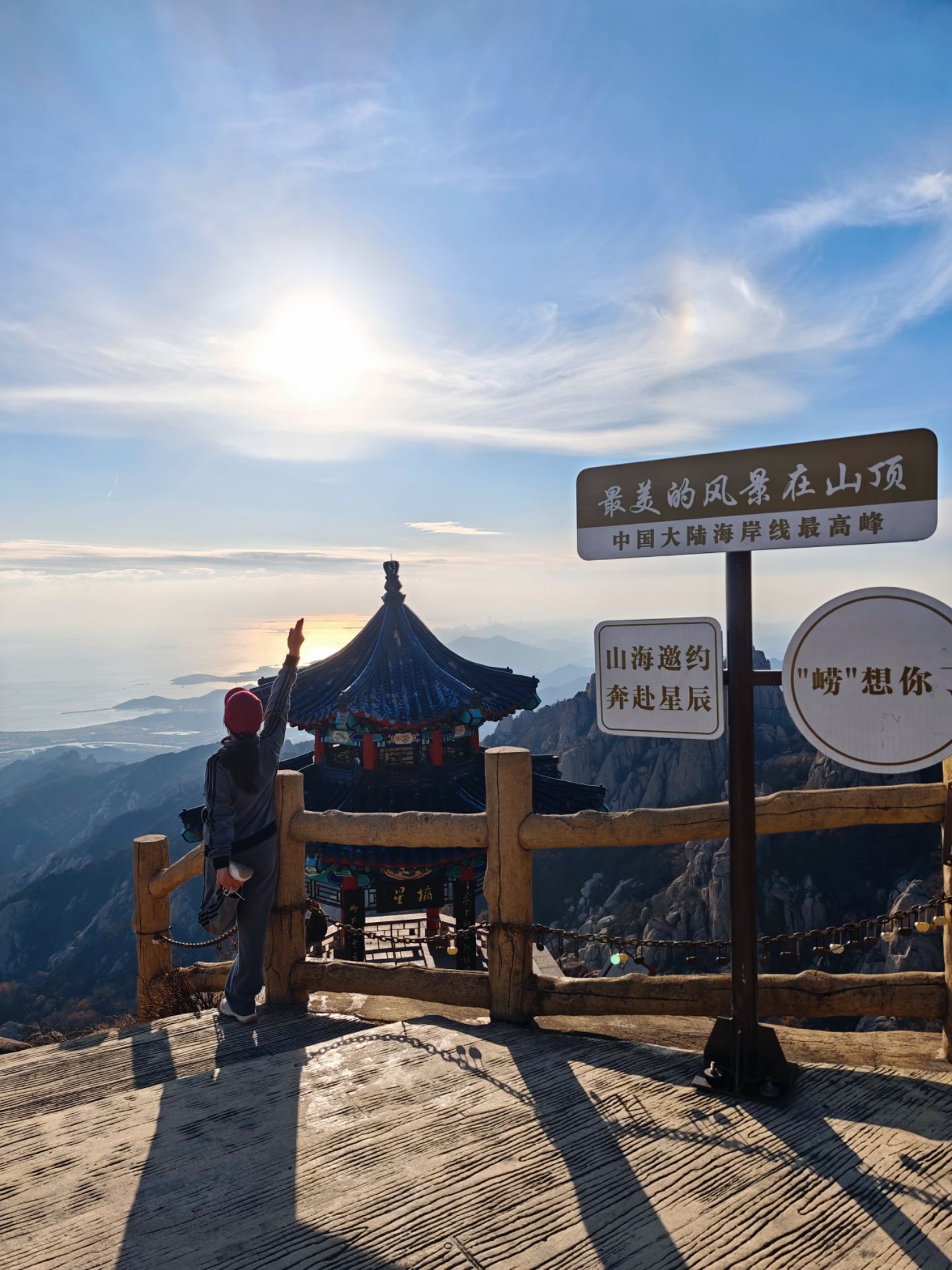 崂山巨峰观美景
