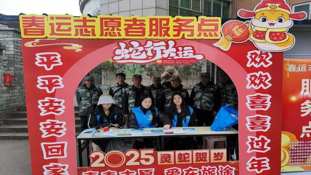 翠屏区西郊街道 深情系春运 温暖回家路
