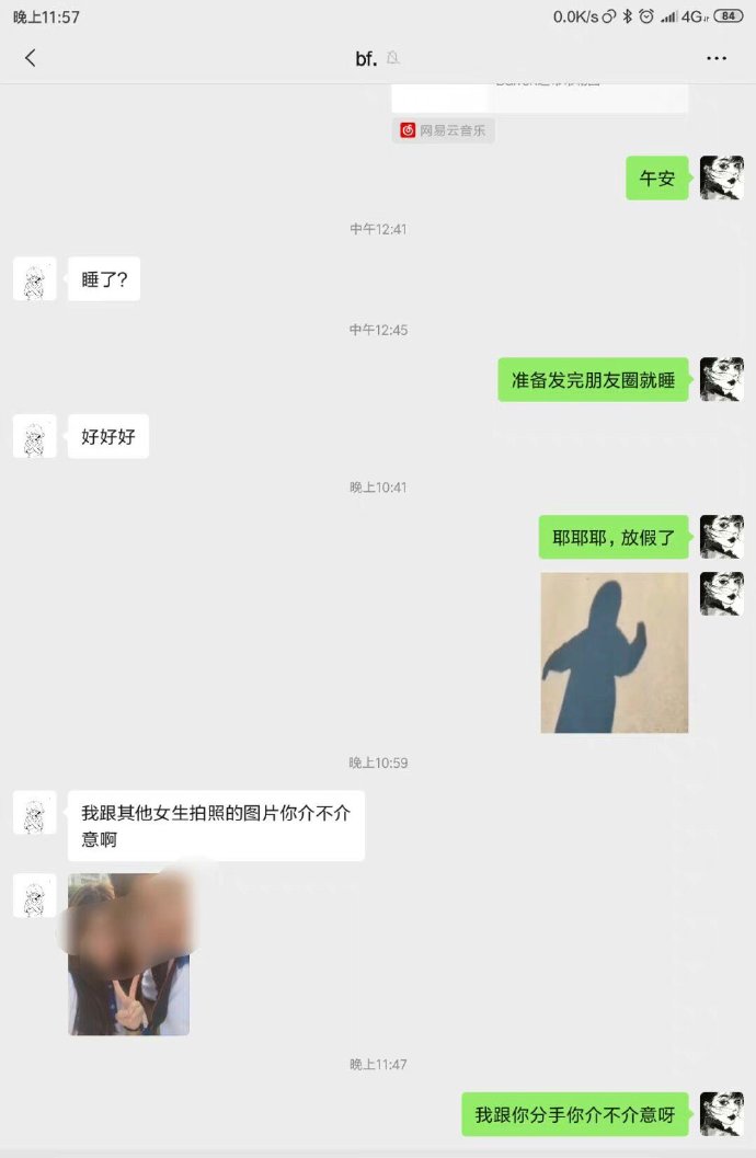男朋友老发其他漂亮女孩子给我