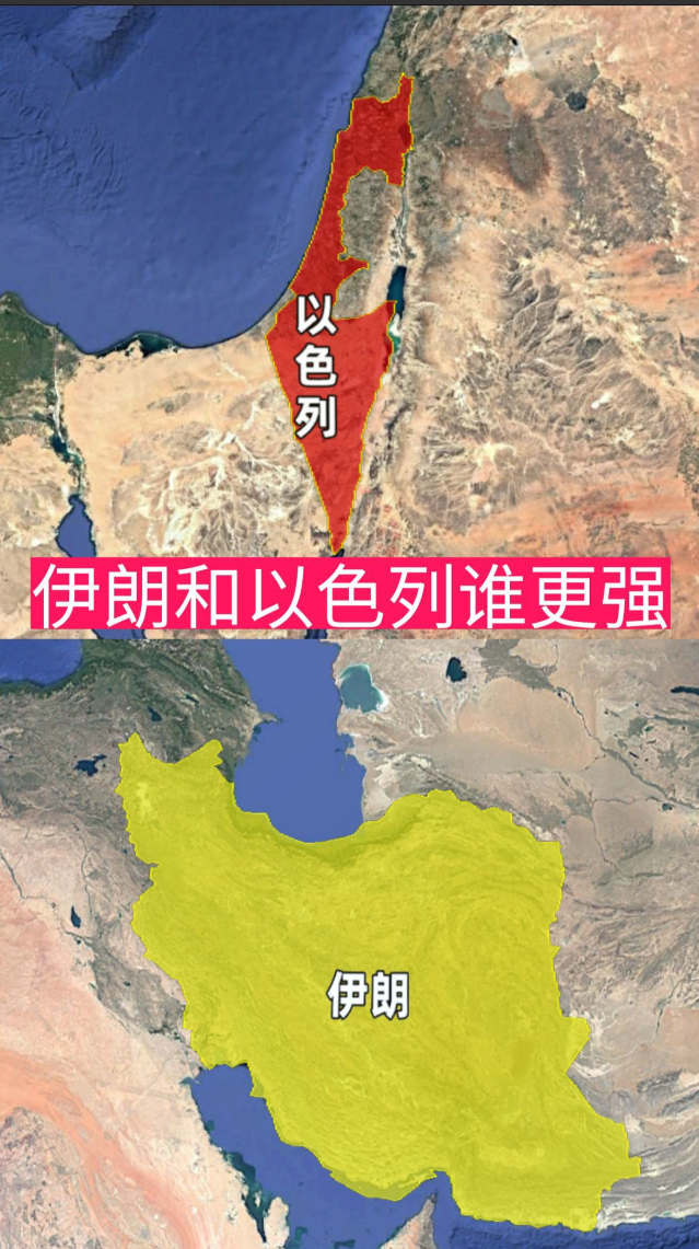伊朗和以色列，谁的实力更强？伊朗和以色列，都是中东强国，从人口和面积来看，伊朗遥