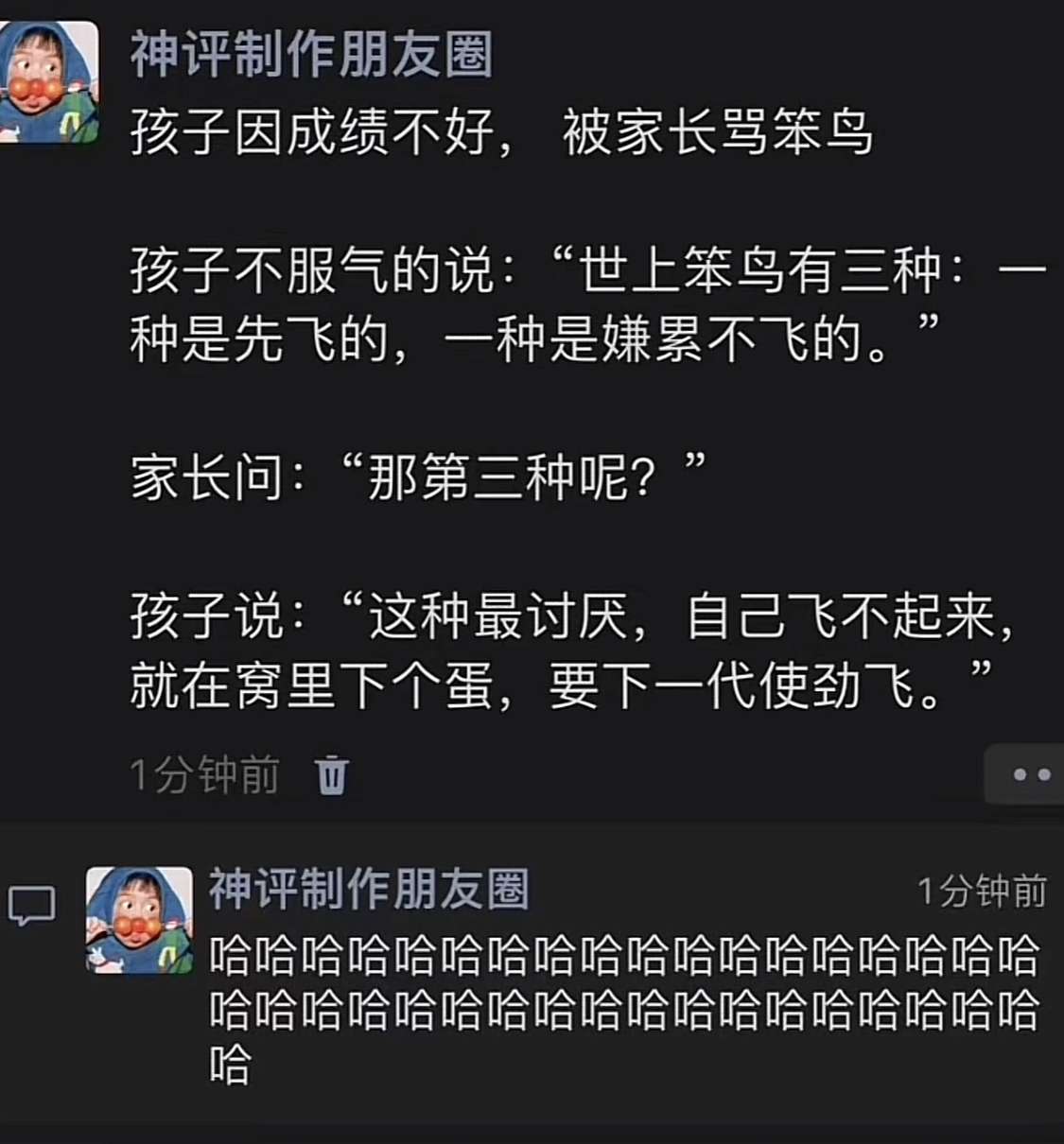 孩子因成绩不好， 被家长骂笨鸟
