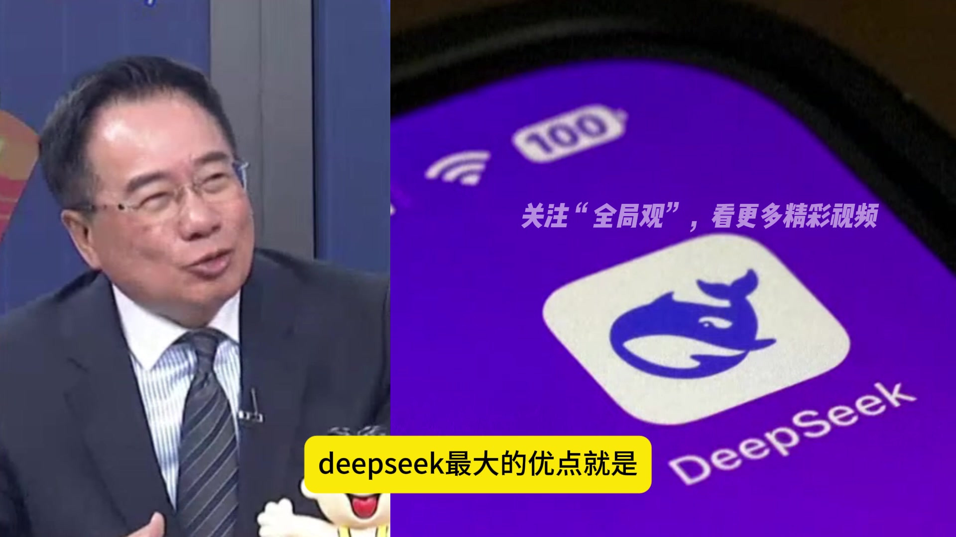 DeepSeek在苹果手机上，运行非常流畅，比ChatGPT强太多了